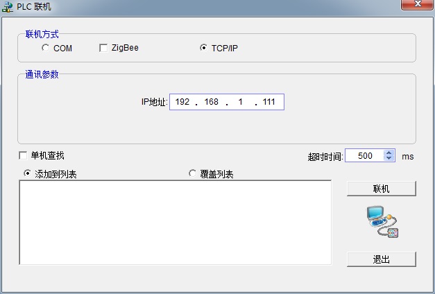 海为云支付自动控制系统应用详解5.jpg