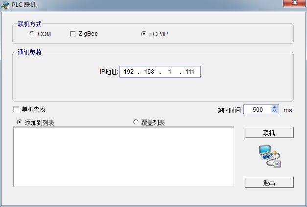 海为云支付自动控制系统应用详解5.jpg