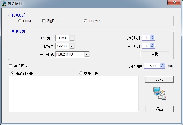 海为云支付自动控制系统应用详解11.jpg