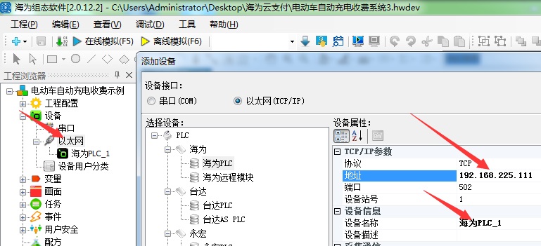 海为云支付自动控制系统应用详解13.jpg