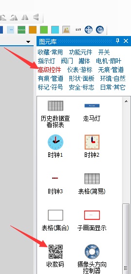 海为云支付自动控制系统应用详解16.jpg