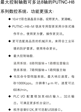 H8系列8轴数控系统2.jpg