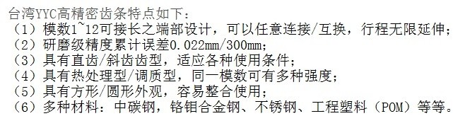 YYC齿轮齿条2.jpg