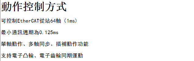 MH1-S30DS30E系列 运动控制器4.jpg