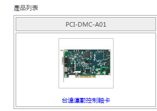 產品列表.jpg