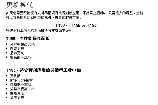 Beijer EXTER触摸面板4.jpg