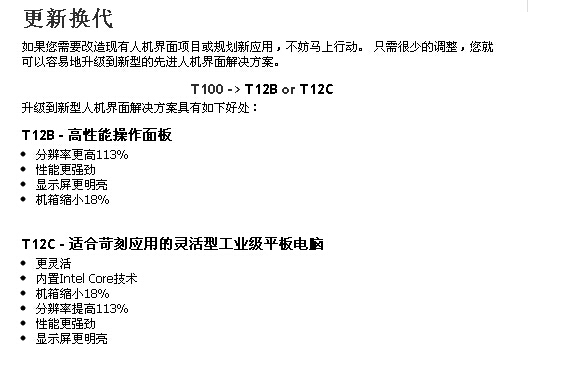 Beijer EXTER触摸面板5.jpg