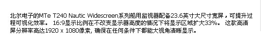 Beijer 船用监视器MTe4.jpg