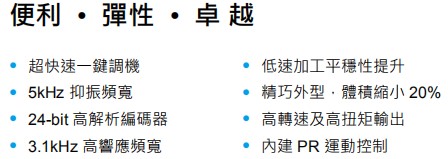 台达ASD-B3系列通用伺服2.jpg