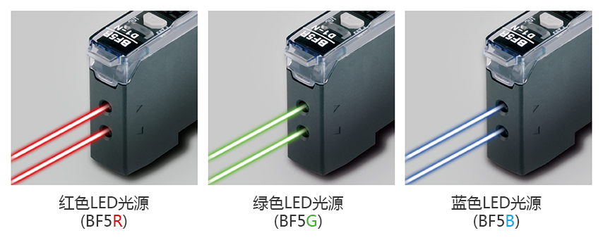 红色 LED 光源(BF5R), 绿色 LED 光源(BF5G), 蓝色 LED 光源(BF5B)